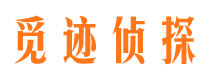 独山子市私家侦探